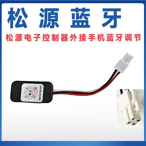 智科波赛东蓝德南京远驱蓝牙