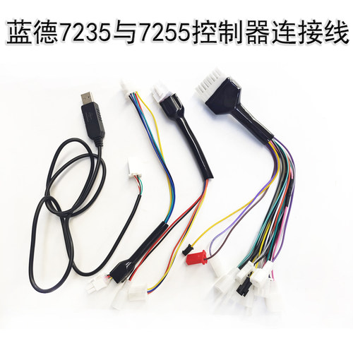 蓝德控制器7230 7235S 7255S 7280主线电机霍尔线电脑连接线
