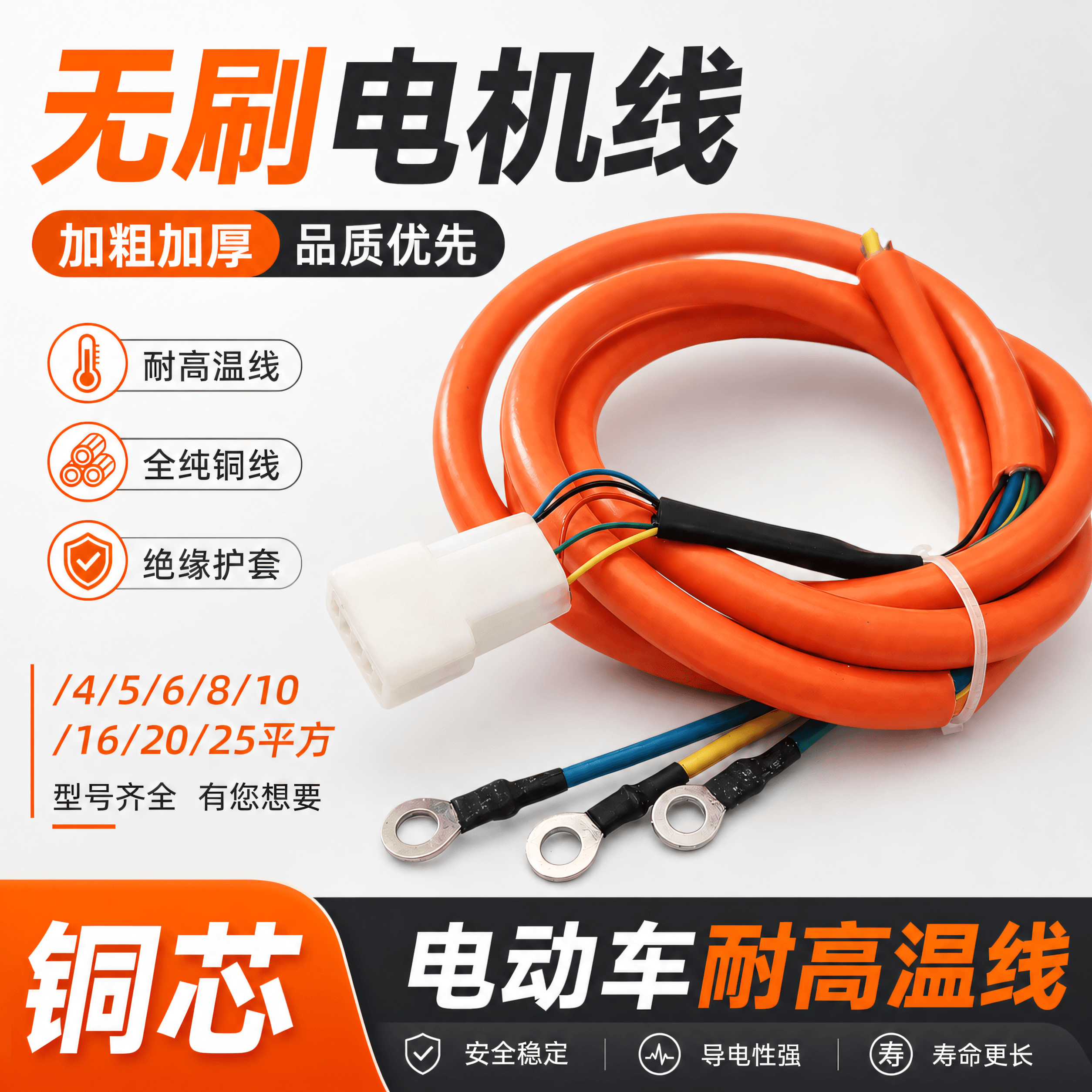 电动车三轮车无刷电机线350W450W500W800W1000W国标耐高温电机线