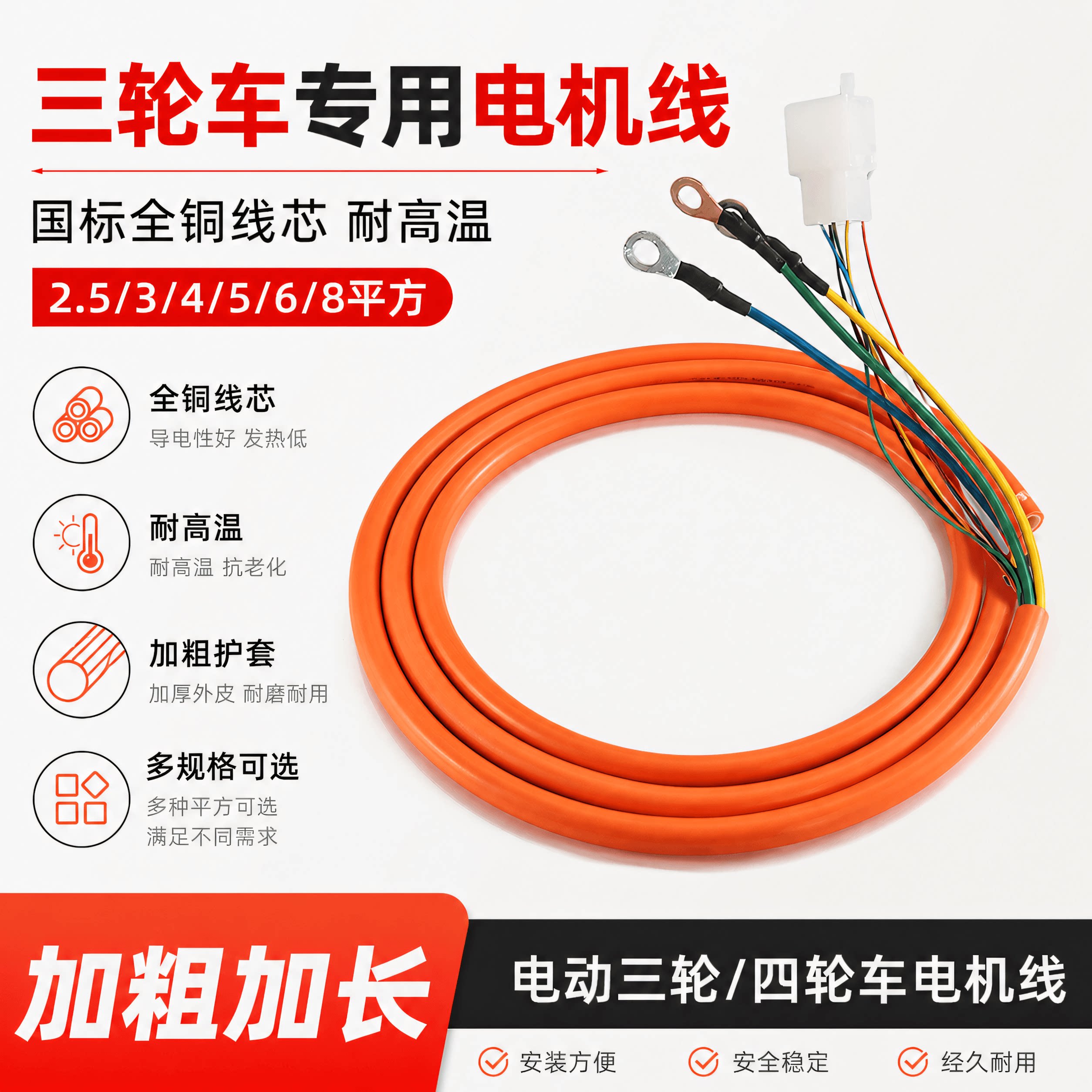高品大功率电动三轮车无刷800W1000W1200W2000W全顺电机线延长线图片