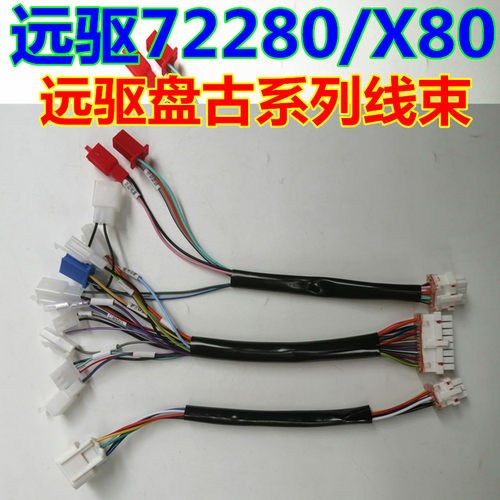 南京远驱控制器适用于雅迪直台铃