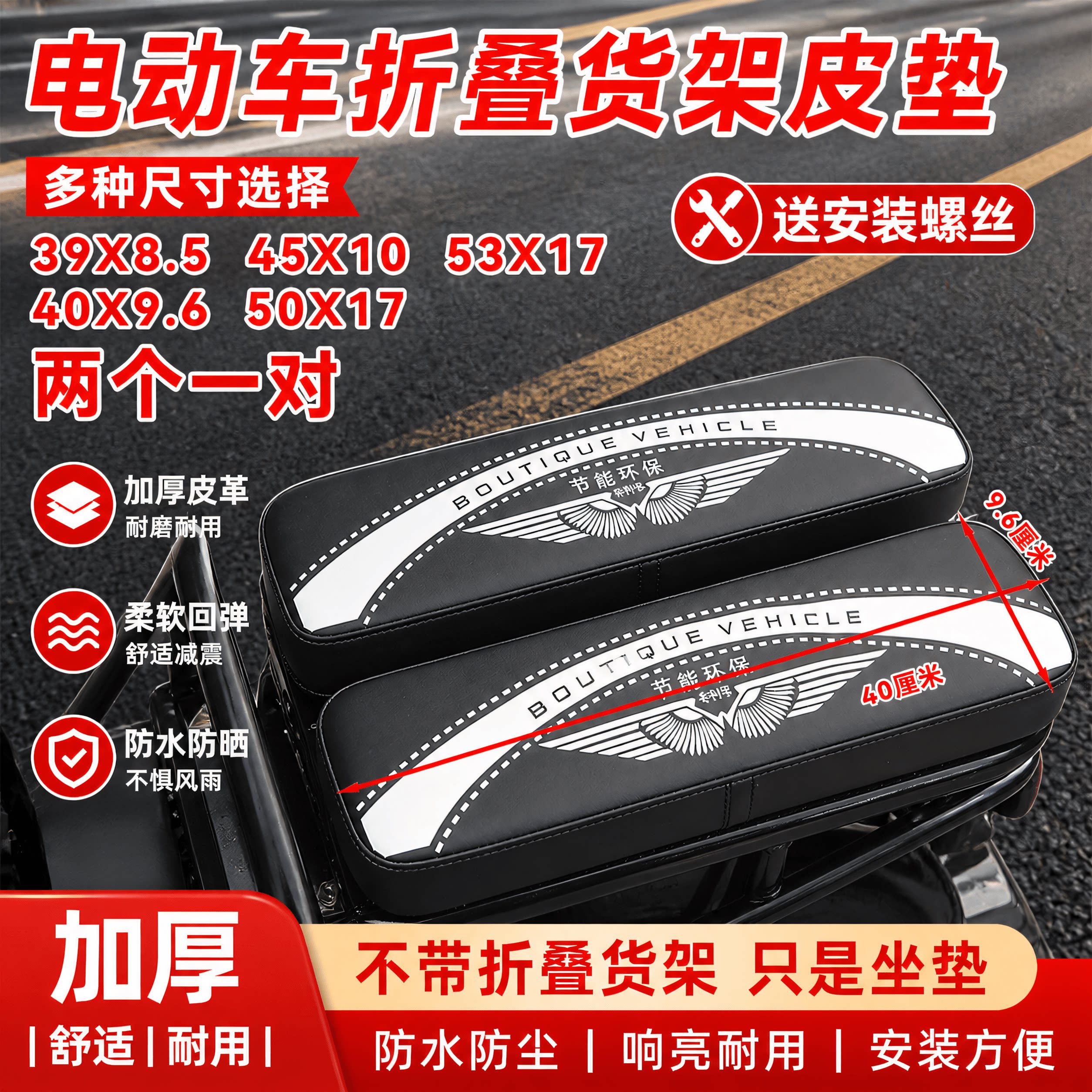 皮革加厚防水防裂后座垫坐垫电动车大号小号载重王板货架外卖总成