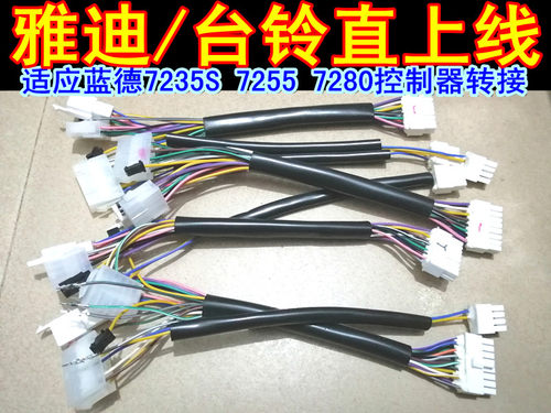 蓝德控制器7235S 7255S 7280适用于雅迪台铃新日爱玛金箭直上线