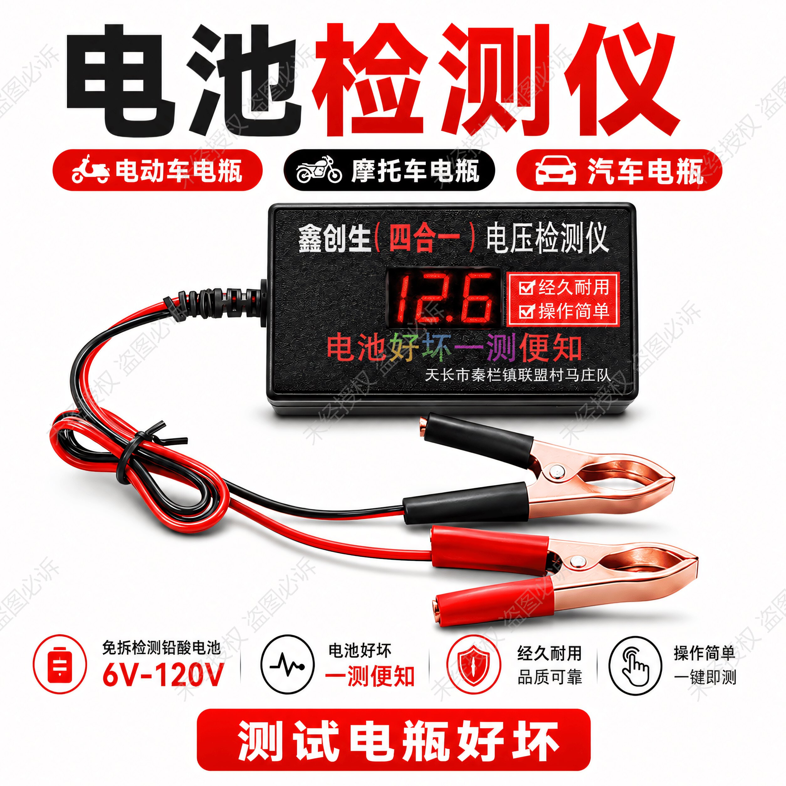 电瓶蓄电池检测仪12V24V48V72V120V电压检测仪汽电动车通用型工具