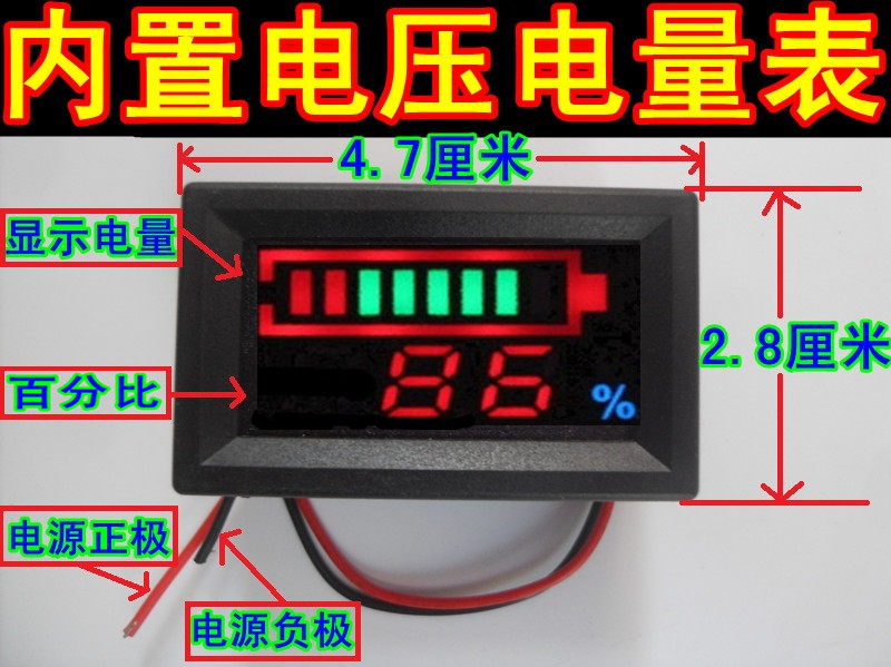 包邮24v36v48v60v72电动车电量表显示器锂电池铅酸电池数字电压表