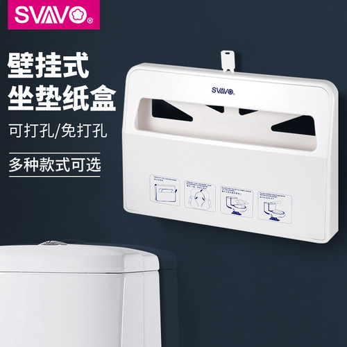 瑞沃厕所马桶盖一次性坐便纸巾架