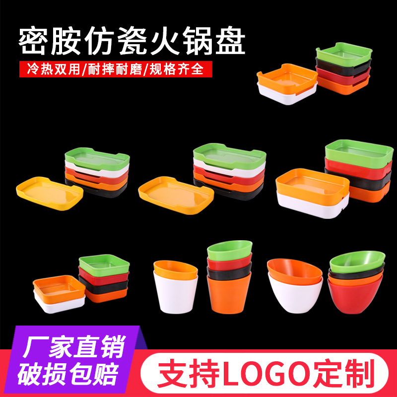 仿瓷密胺塑料长方形商用自助餐盘