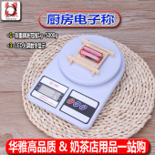 厨房商用徽型类电子称辅助料理奶茶店食物珠宝克重多用途电子台称