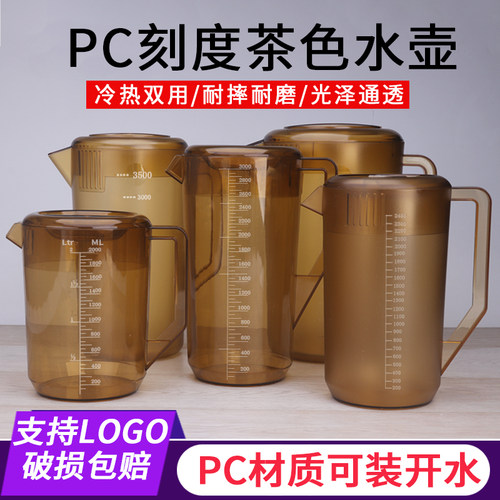亚克力PC防爆塑料饭店冷水壶家用泡茶壶带刻度奶茶店耐热大容量桶