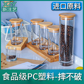 PC密封罐吧台展示摆设商用展示架茶叶干果咖啡豆塑料食品瓶储物罐