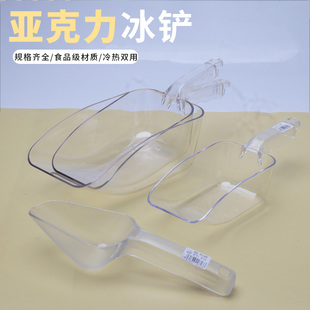亚克力PC食品铲爆米花铲子粮铲面粉铲茶叶铲多用途冰铲透明奶茶店