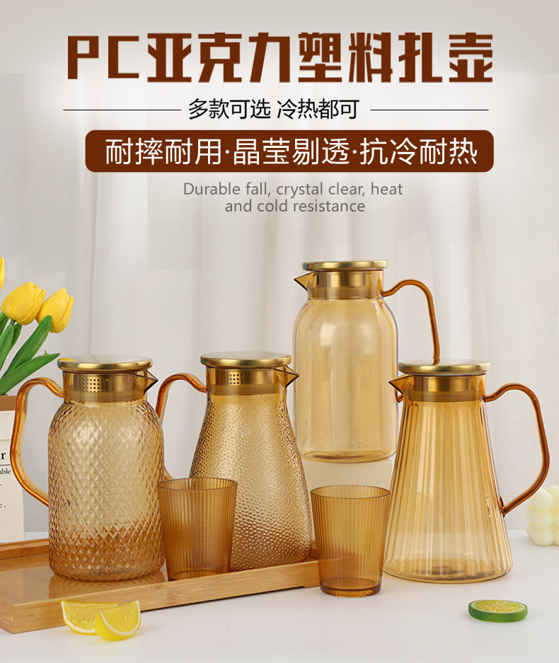 餐厅果汁壶扎壶商用冷水壶冷水壶