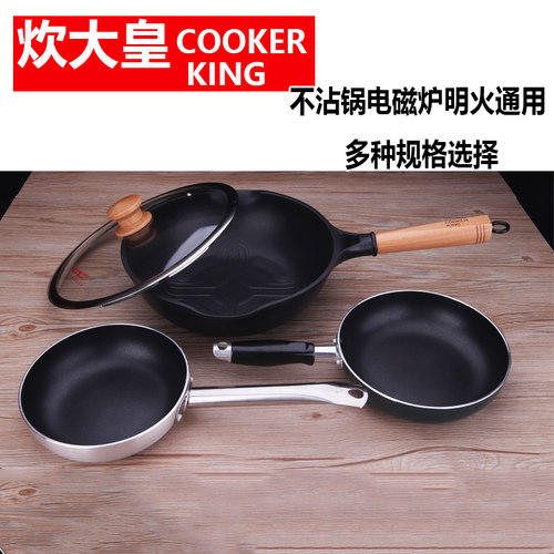 炊大皇电磁炉两用不粘锅