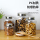 防摔干货防潮密封罐茶叶豆类收纳储存罐子海味干贝药材虫草展示瓶