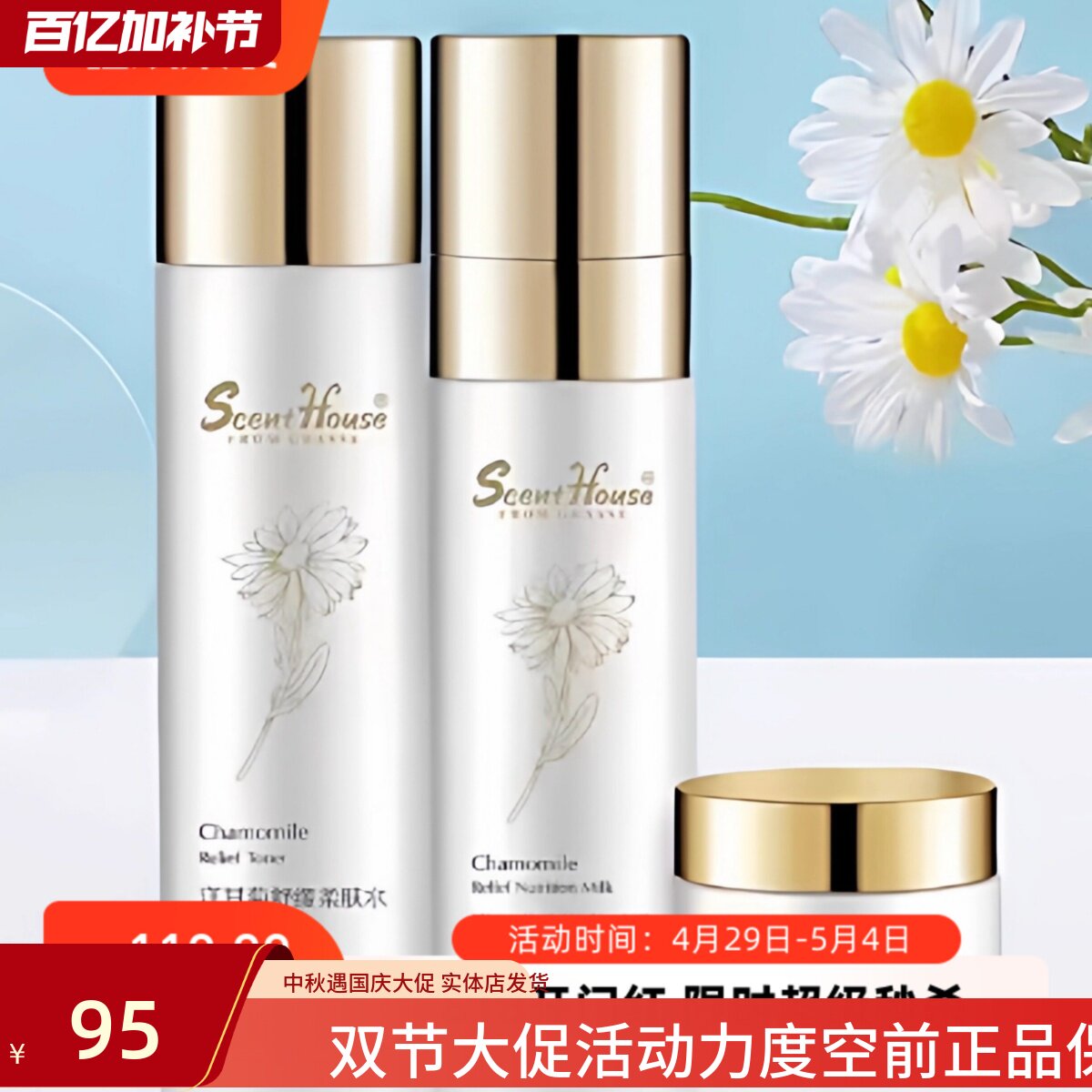 汇香坊洋甘菊护肤品套装正品女化妆品套装水乳深层补水保湿新包装