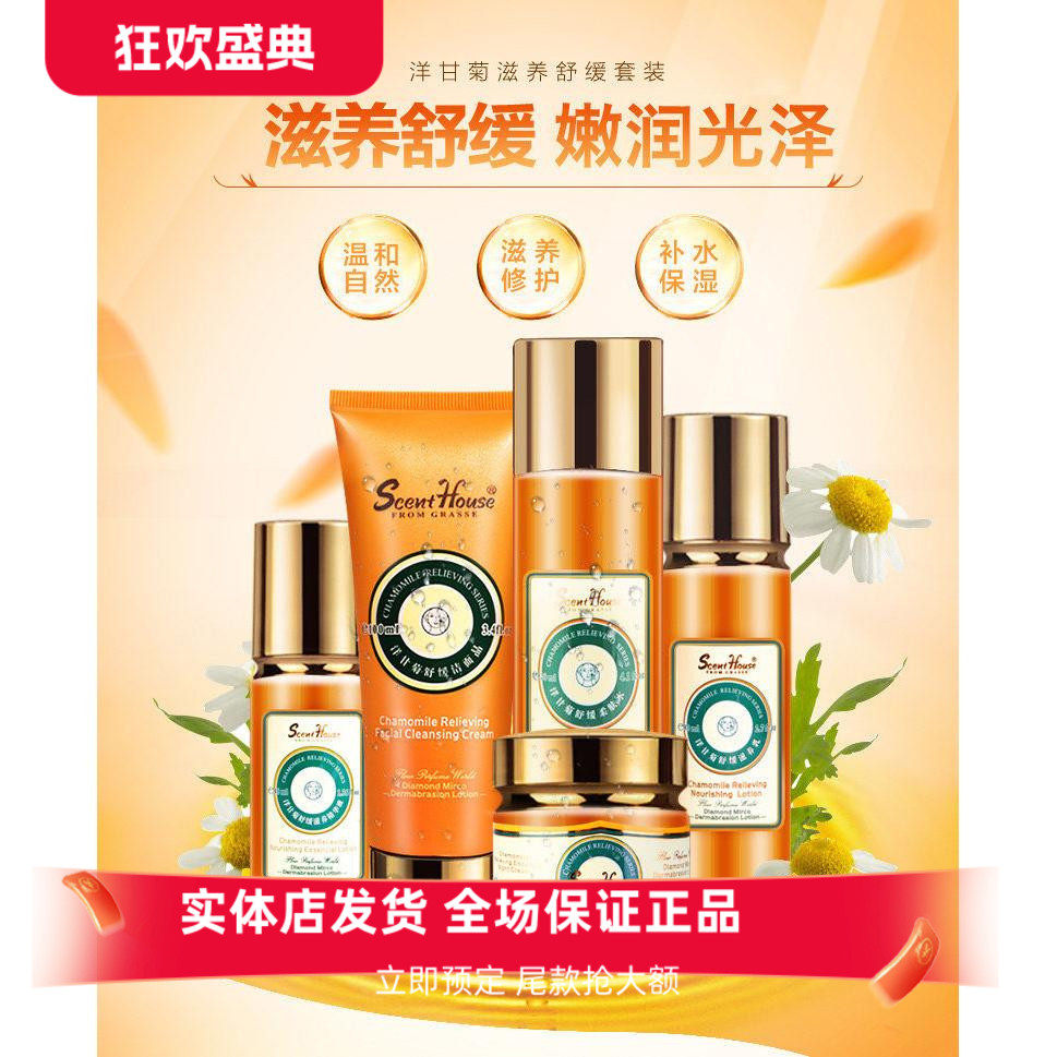 汇香坊洋甘菊护肤品套装正品女化妆品套装水乳深层补水保湿新包装