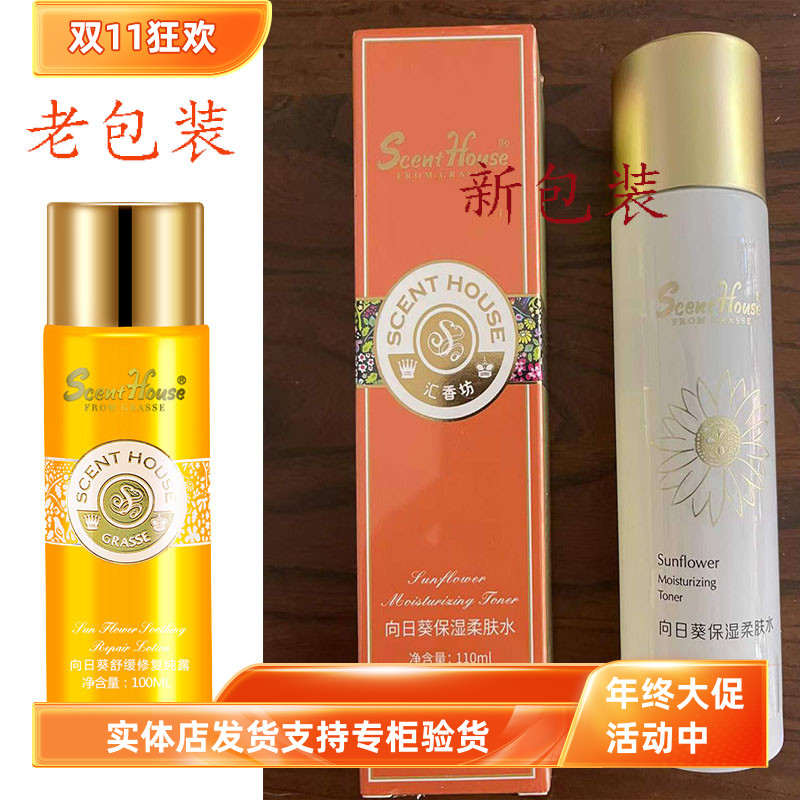 纯露柔肤水化妆水爽肤水保湿