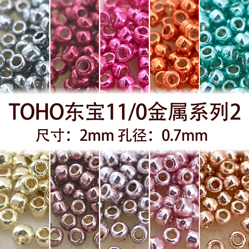 doitÃ×Öé2mmÊÖ¹¤PF½ðÊôϵÁжþ¶«±¦tohoÌ××°ÈÕ±¾½ø¿ÚÖéÐådiyÉ¢Öé
