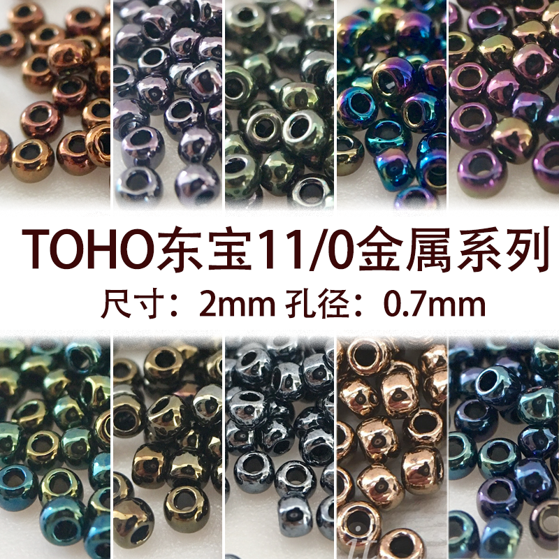 doitÃ×Öé2mmÊÖ¹¤½ðÊôϵÁÐÒ»¶«±¦toho10gÌ××°ÈÕ±¾½ø¿ÚÖéÐådiyÉ¢Öé