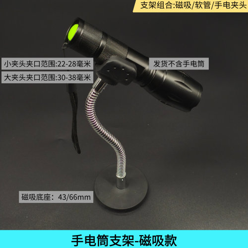 强磁性底座u型夹汽车可弯曲支架