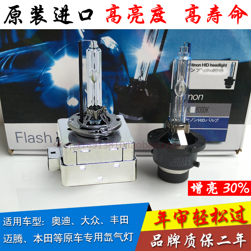 超亮HID疝氣燈 前大燈D1S D2S D3S D2R D4S近光氙氣燈泡 邁騰奧迪