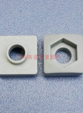 灰色加纤尼龙螺母绝缘防护垫圈/套管G4430 000 16968六角螺母绝缘