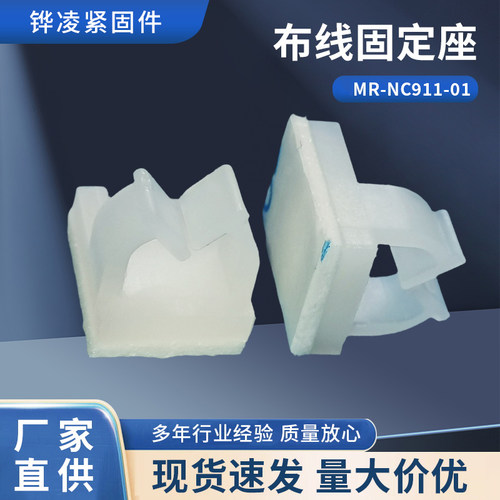 尼经微型马鞍型线夹背胶/锁螺丝