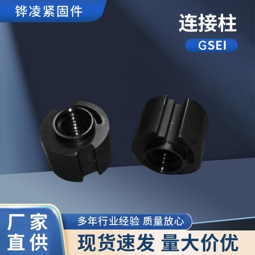嵌板间隔柱连接柱HGK-GSEI系列