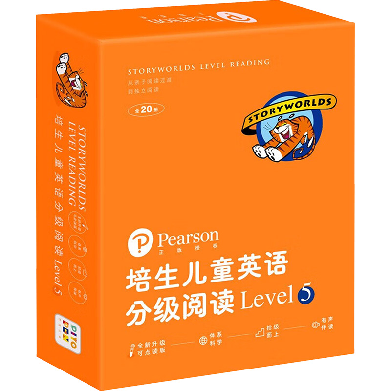 培生儿童英语分级阅读 Level5