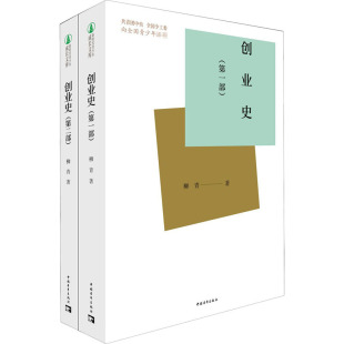 中国青年出版 全国少工委向全国青少年推荐 放心版 本 柳青 社 由共青团中央 创业史 著 新时代青少年成长文库 给下一代