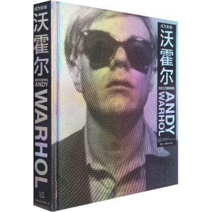 UCCA尤伦斯当代艺术中心 社 编 浙江摄影出版 成为安迪·沃霍尔