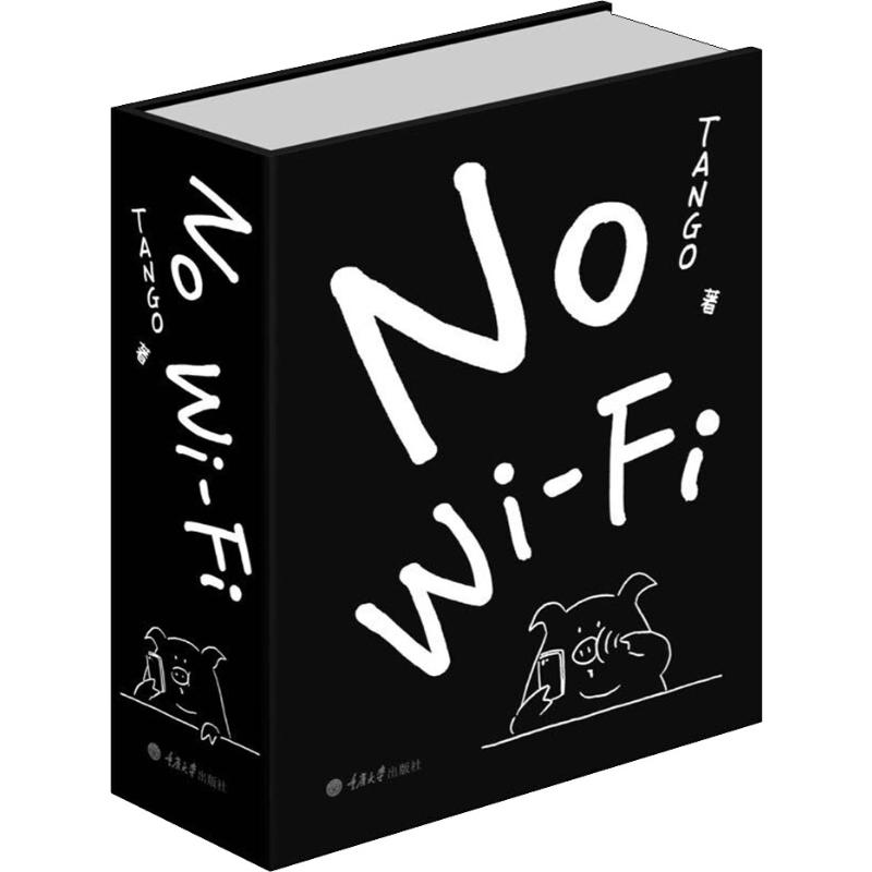 No Wi-Fi Tango 著