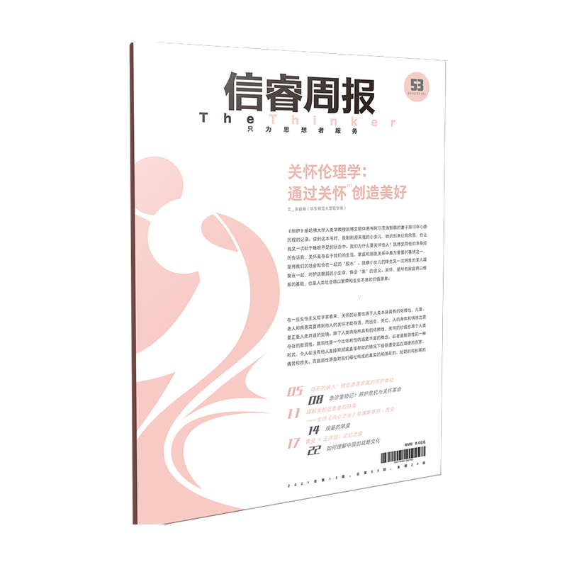 反思如何破解当下我们所面临的照护难题