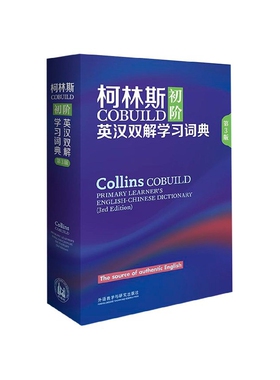 柯林斯COBUILD初阶英汉双解学习词典(第3版)(精)