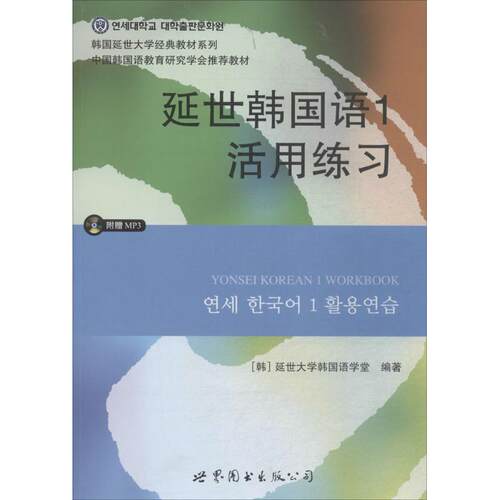 延世大学韩国语学堂多少钱 延世大学韩国语学堂价格 小麦优选