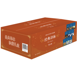 尼采 译 第五辑 杨恒达 著 等 德 社 译林出版 译林套盒 经典