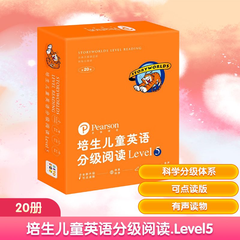 培生儿童英语分级阅读 Level5
