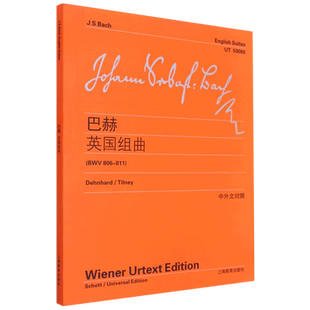 巴赫英国组曲(BWV 806-811)