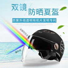 DFG电瓶电动车头盔灰男女半盔夏季防晒四季可爱安全帽哈雷摩托车