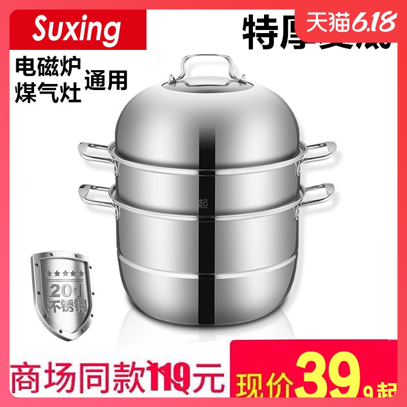 蒸锅不锈钢三层加厚大号蒸笼馒头家用小双层电磁炉煤气灶通用锅具