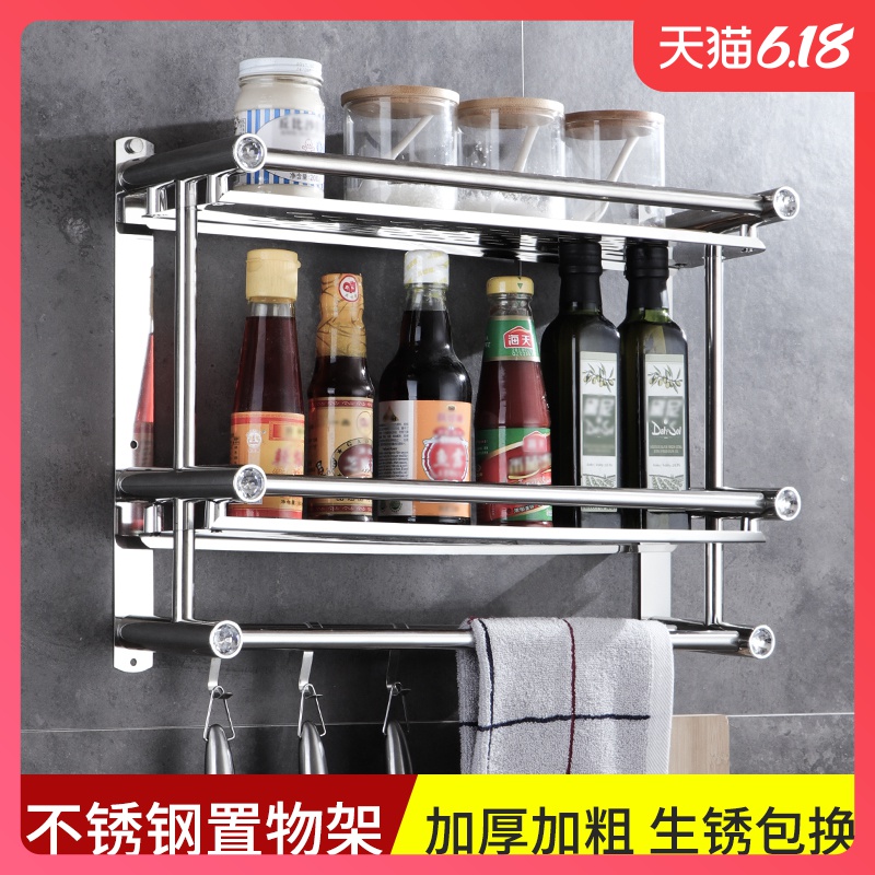 厨房置物架壁挂免打孔收纳刀架不锈钢厨具用品调料调味架子多功能