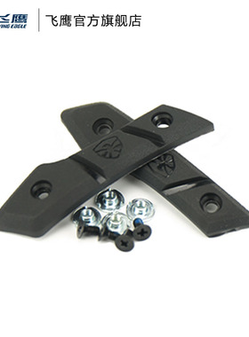 飞鹰轮滑原装防磨片F5S F6S原装轮滑鞋防磨片