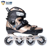 技巧竞技轮滑鞋 飞鹰轮滑鞋 花式 JR儿童卷福碳纤平花鞋 可定制 DRIFT