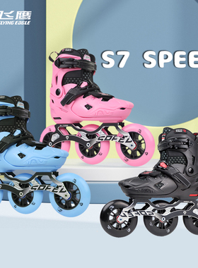 飞鹰轮滑鞋S7 speed大三轮速桩速滑训练休闲刷街溜冰鞋儿童旱冰鞋