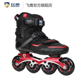 FSK成人定制溜冰鞋 碳纤平花鞋 卷福Drift2专业轮滑鞋 飞鹰轮滑鞋