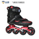 FSK成人定制溜冰鞋 碳纤平花鞋 卷福Drift2专业轮滑鞋 飞鹰轮滑鞋