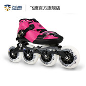 phantom儿童速度轮滑鞋 速滑鞋 碳纤竞速鞋 飞鹰轮滑鞋 溜冰鞋