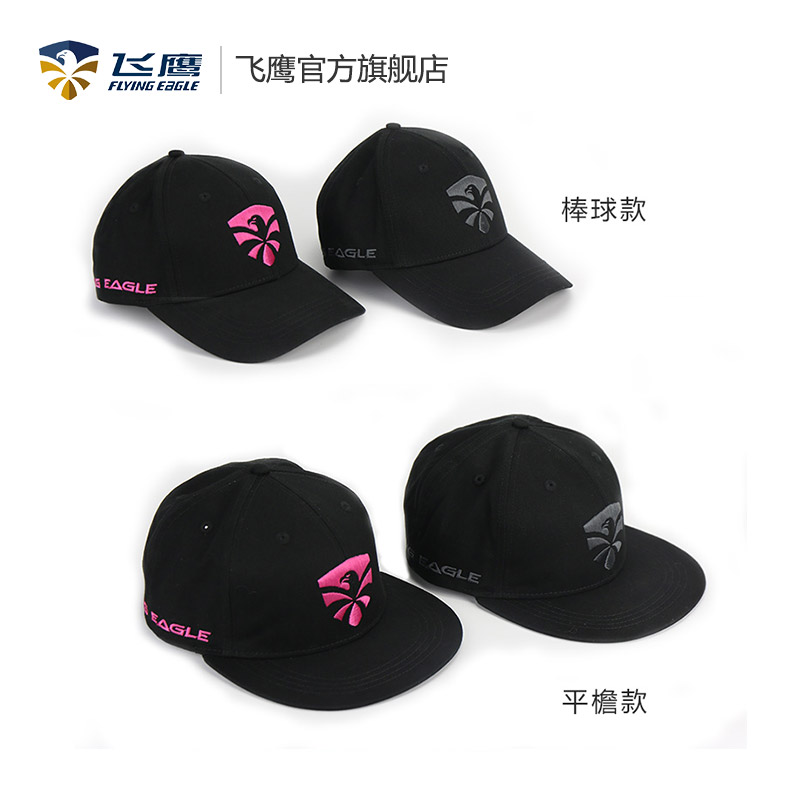平沿帽纯色透气双用遮光轮滑鞋