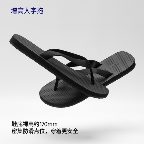 LUXB 简约增高休闲人字拖 裸高约17mm