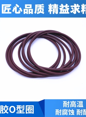 氟橡胶 氟胶O型圈内径38.7*40*41.2*42.5*43.7*45*46.2*47.53.55